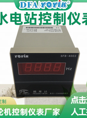 导叶开度表DYK-11-103.3/1测量精度YOYIK水轮机备件厂家