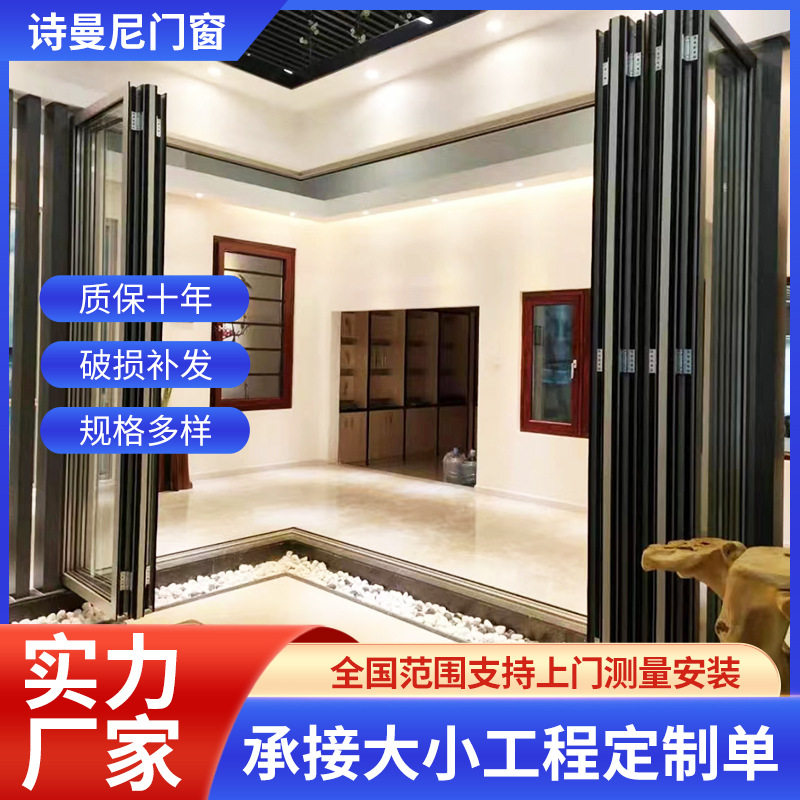 断桥铝重型隐藏合页防夹手折叠门