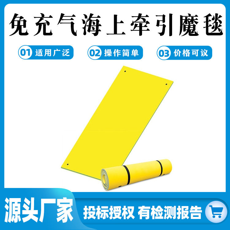 XPE免充气海上牵引魔毯浮床