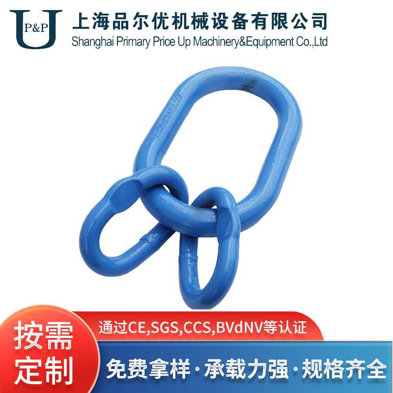 强力吊环 起重吊索具蝴蝶扣子母环合金钢链条连接环100级子母环