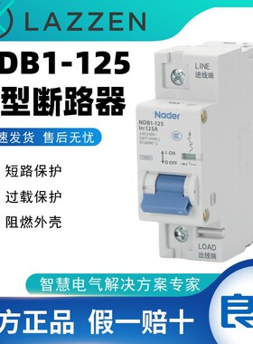 NDB1-125C型1P小型断路器Nader上海良信电器空气开关微断63A125A