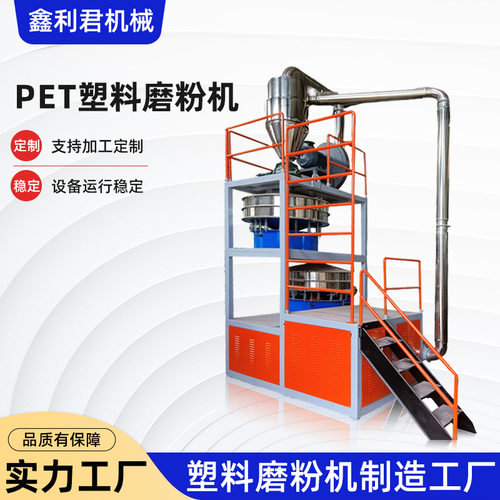 工业立式磨盘高效PET/PVC粉碎机