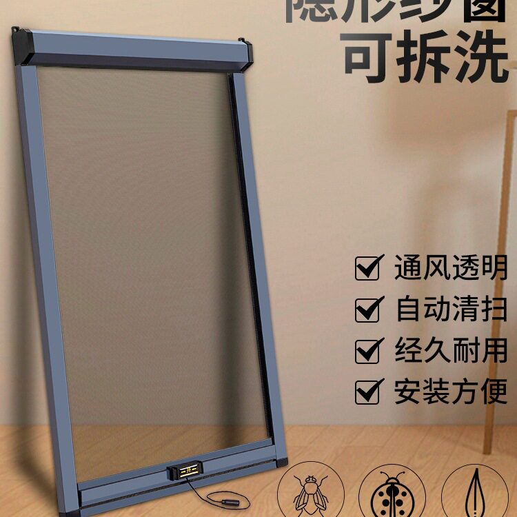 隐形卷筒纱窗上下推拉高透防蚊