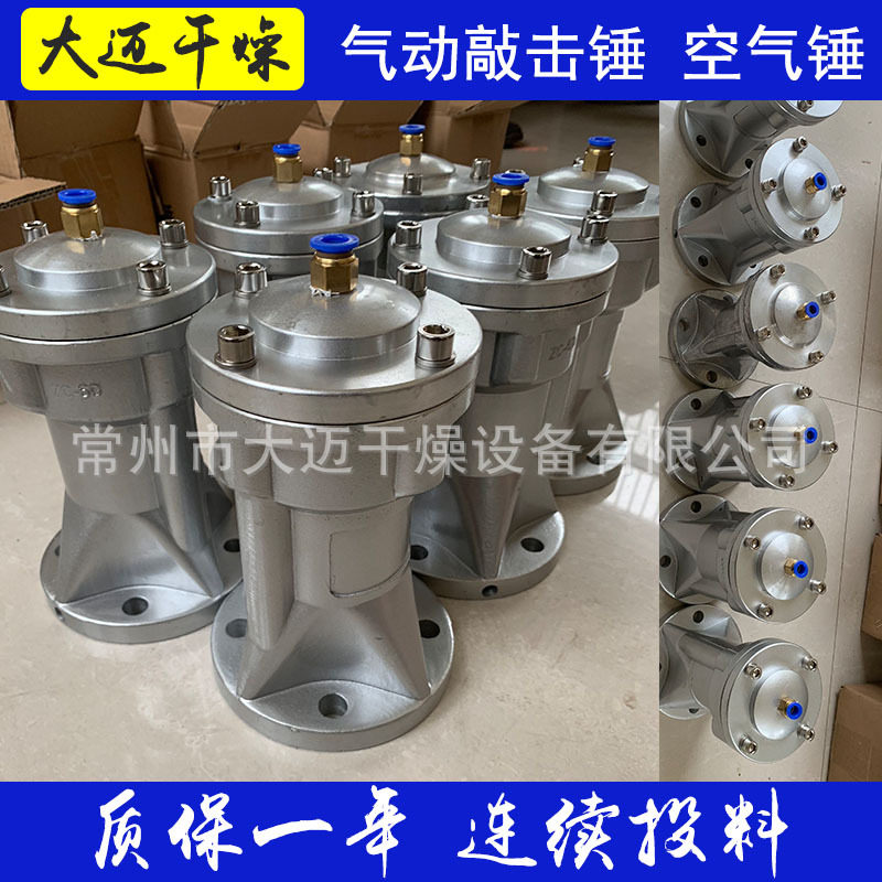 气动敲击锤空气锤AH-SK-ZC-SX30/40/60/80气动敲击锤冲击空气锤