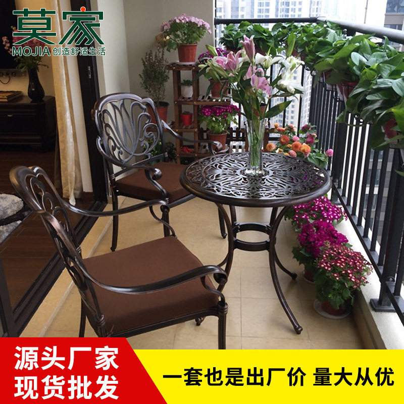 莫家户外铸铝圆桌椅三件套