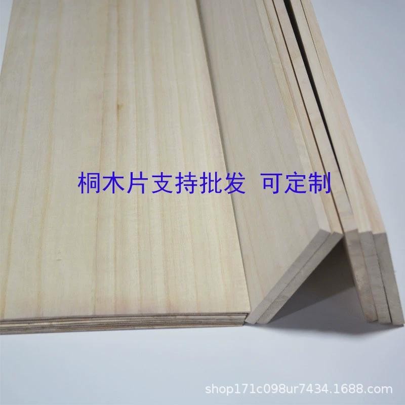 DIY装修板材直拼板实木桐木木板片衣柜分层隔断错层置物架板材