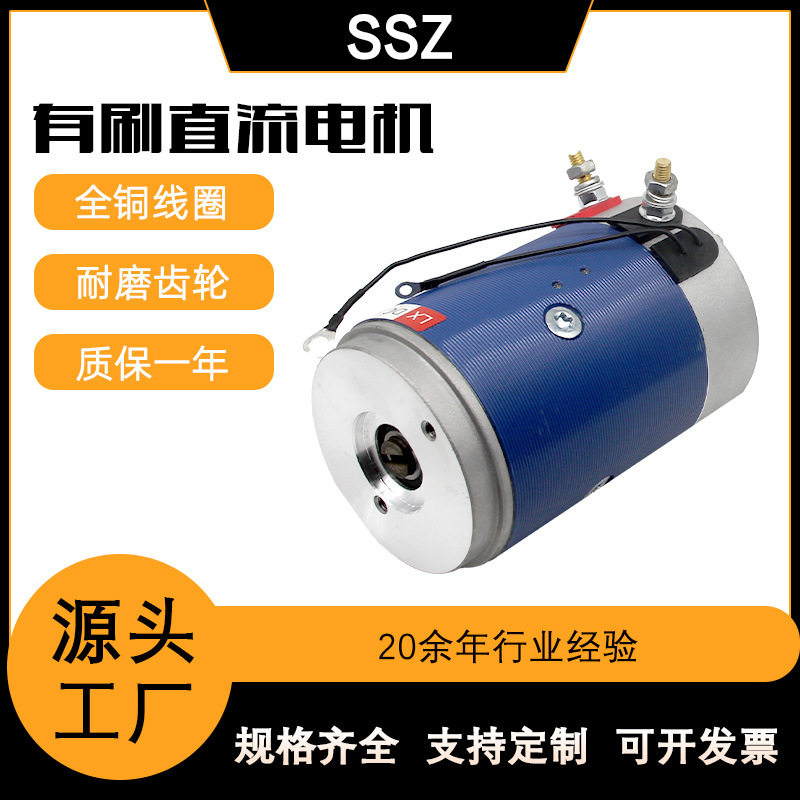 LX电机凯卓立液压动力单元油泵汽车尾板展翼车马达直流串励