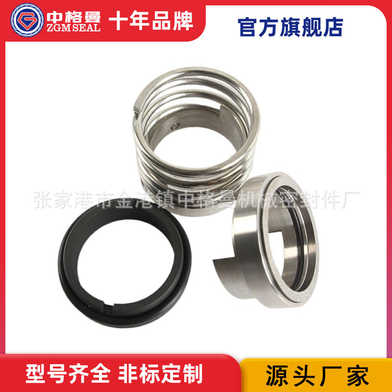 厂家供应 ZU43N机械密封 化工泵机械密封 品质保证
