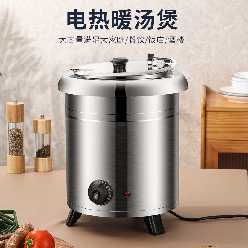 跨境10L电子暖汤煲商用不锈钢保温汤锅电热汤炉暖粥锅SoupWarmer