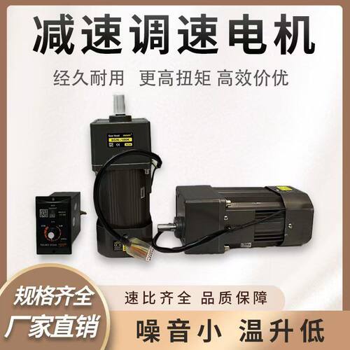 微型调速减速电机220V单项一体机