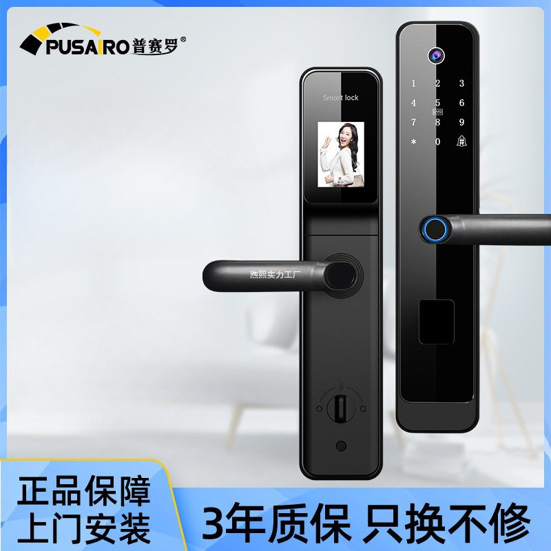 镁多力指纹密码防盗入户门锁
