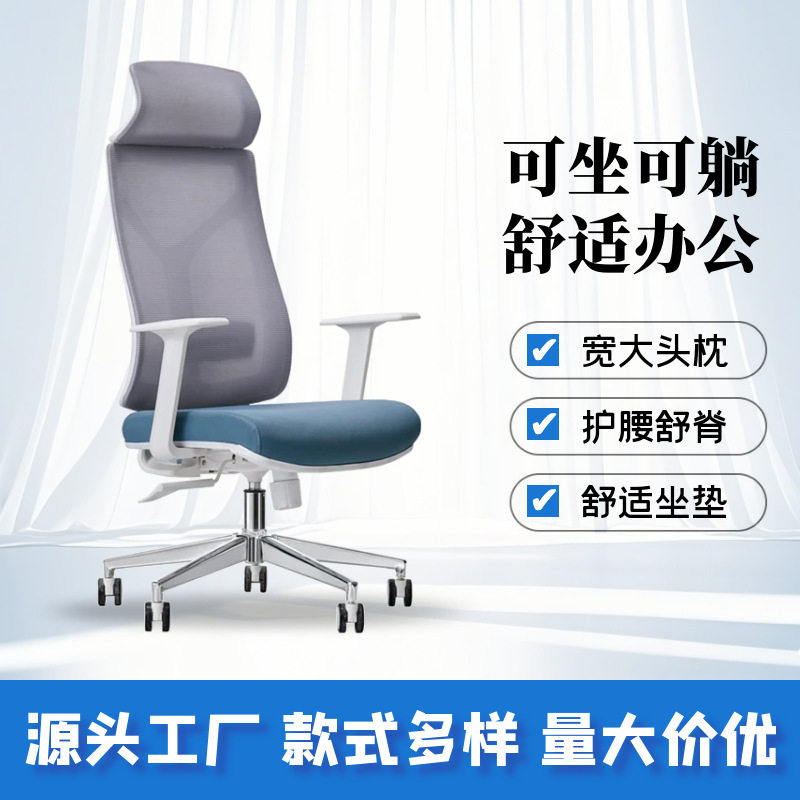 电脑椅家用人体工学椅网布旋转办公椅简约现代舒适平躺老板椅座椅