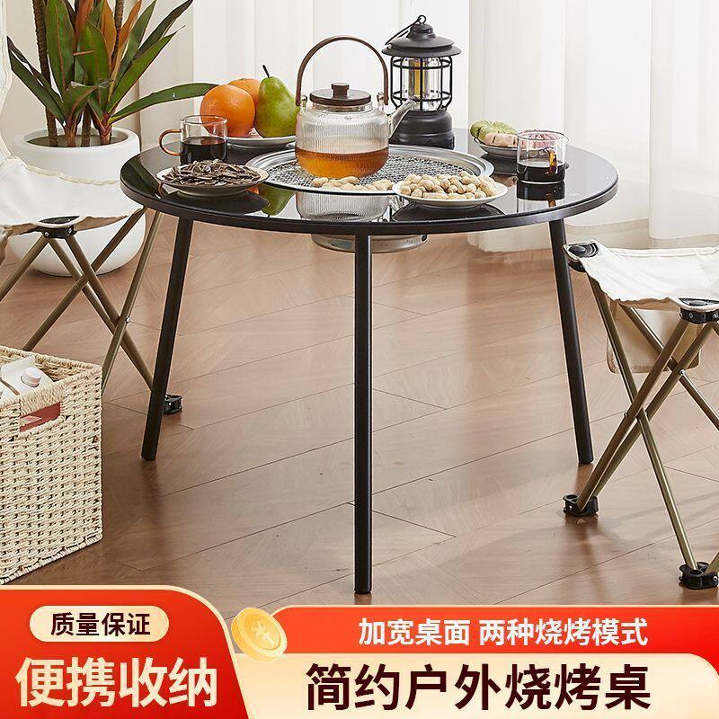 简约款围炉煮茶桌冬季烤肉桌套装户外庭院家庭烧烤桌子炭火炉茶台