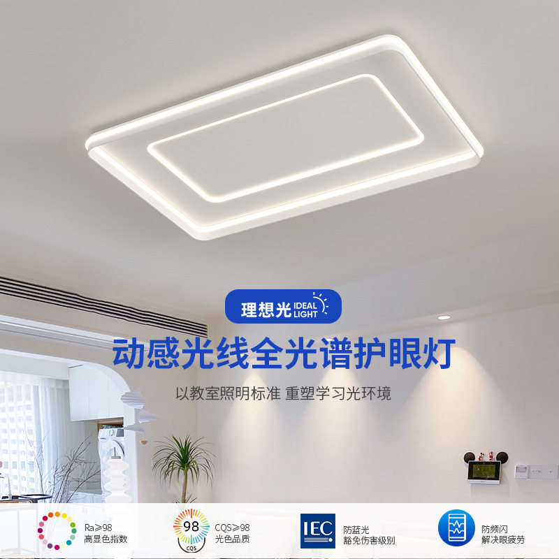 动感流水追光极简云朵吸顶灯套装