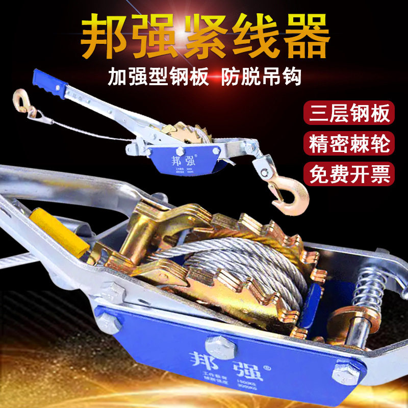收紧拉紧器 钢丝绳拉紧器 收紧钢丝棘轮双钩紧线器 手板葫芦