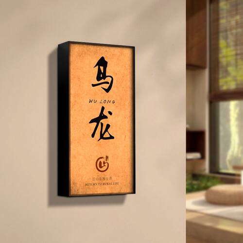 高档宣纸纹金属边框亚克力led发光门牌酒店餐厅包厢牌标识牌定制