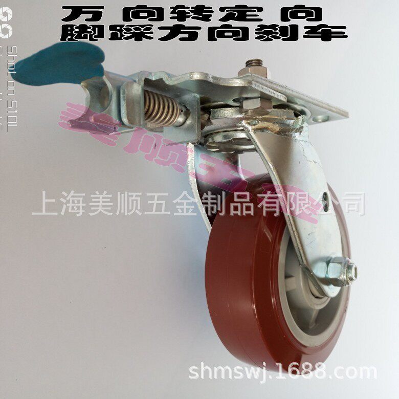 美顺4系列6寸脚踏踩式方向锁万向转定向物流机械仓储商业设备脚轮