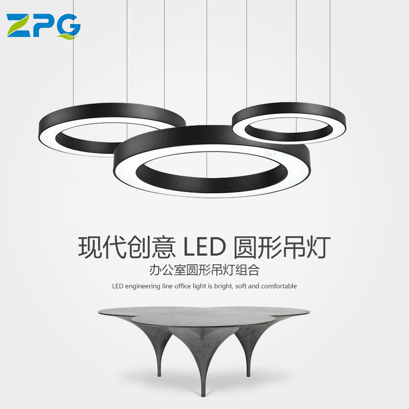简约镂空圆环LED办公吊线灯