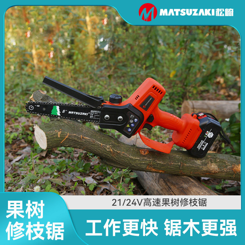 厂家货源8寸电链锯小型单手锂电锯户外便携无线充电式伐木锯子
