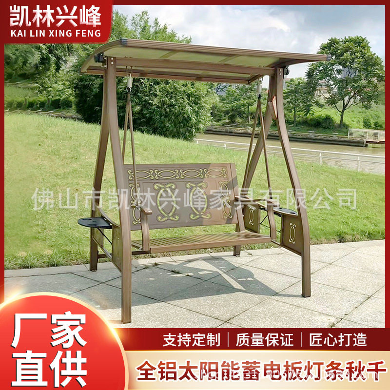 户外庭院太阳能蓄电吊椅