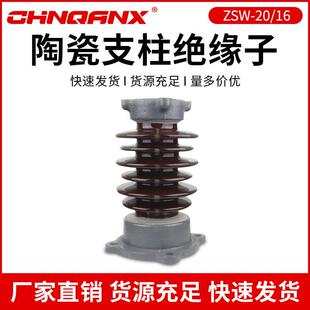 ZSW-35KV/468户外陶瓷高压支柱绝缘子40.5KV支撑绝缘子ZS-35/4