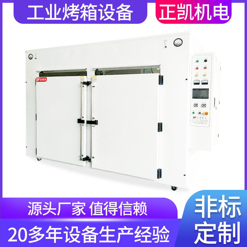东莞工厂供应双门双控无尘网版烤箱热风循环大型烘干工业烤箱货源