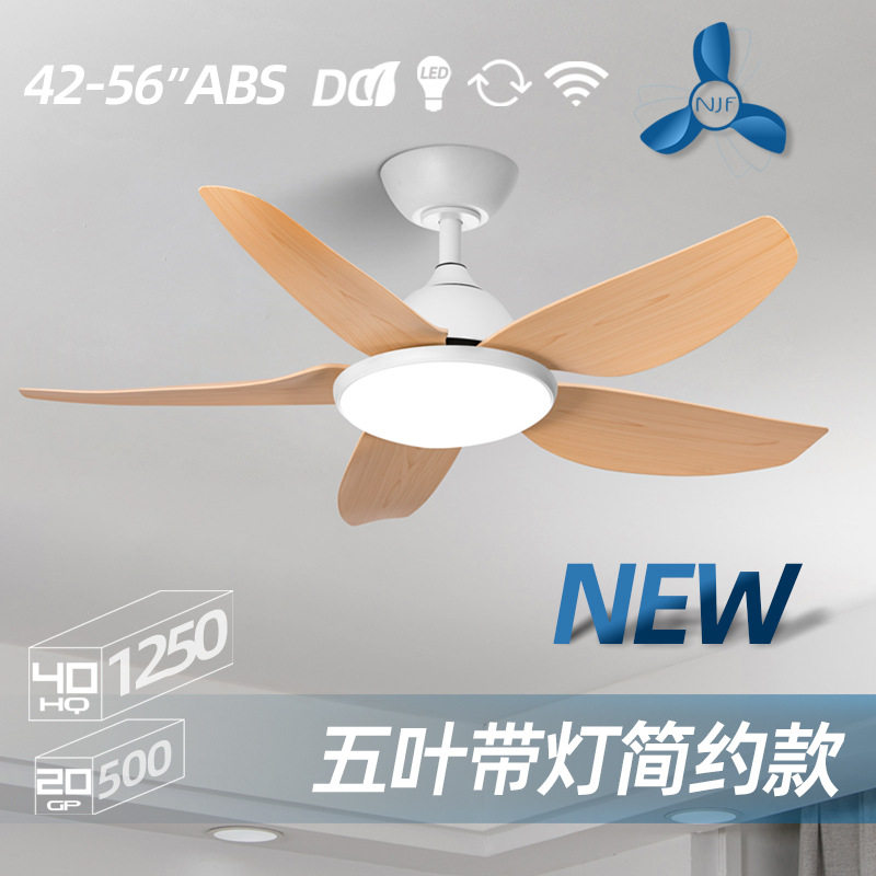 现代五叶42寸变频全铜吊扇灯