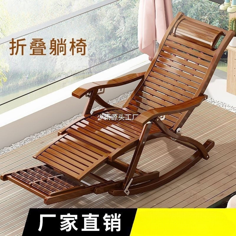 竹木折叠摇摇躺椅午休阳台家用