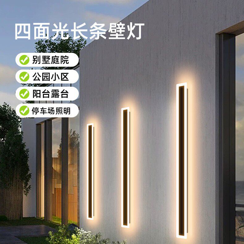 太阳能长条壁灯新中式庭院装饰灯建筑美学氛围灯别墅小区花园壁灯