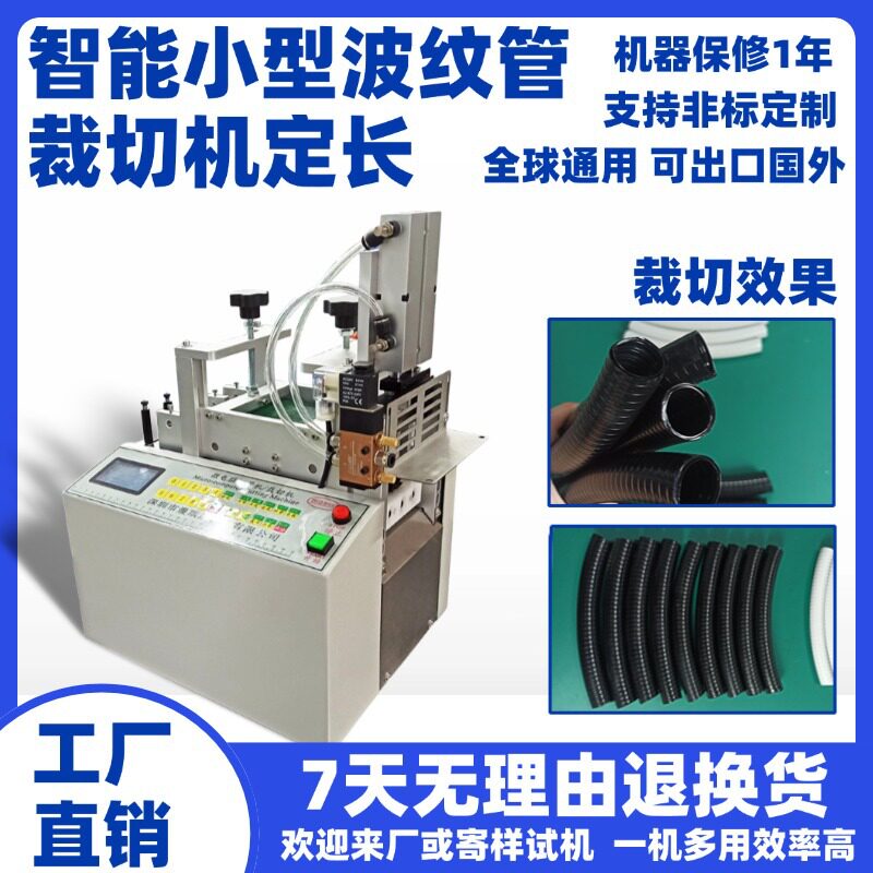 智能小型台式裁切机自动定长