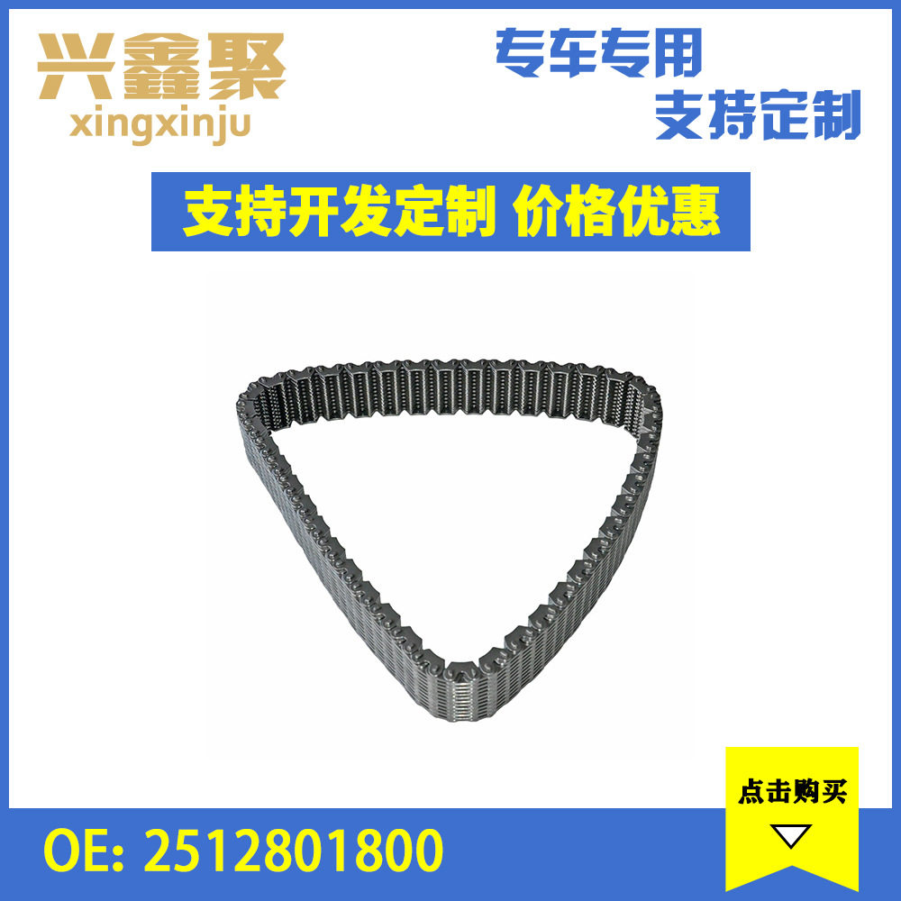 适用于奔驰W251 汽车正时链条 时规链条 2512801800