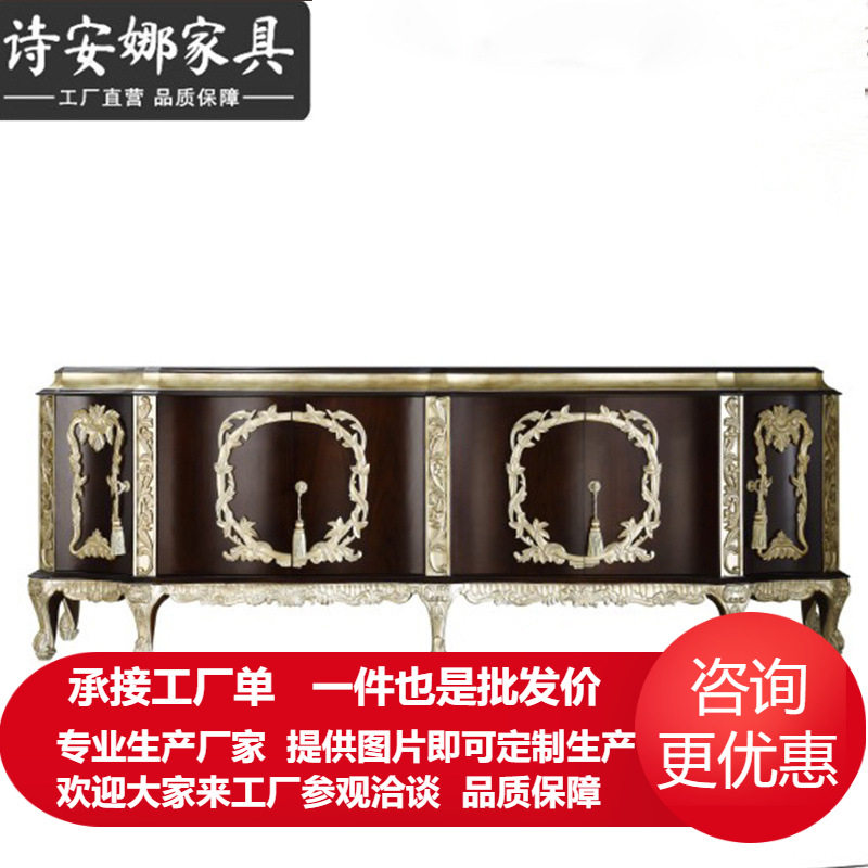 欧式餐厅家具实木手工雕花大户型厅柜 6门餐边柜