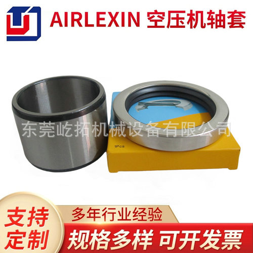 复盛主机轴套SA22/30HP空压机轴套钢套 50*60*40厂家供应