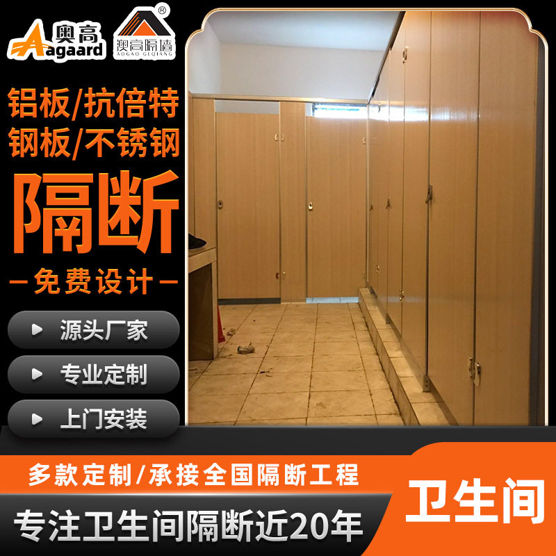 佛山厂家公共卫生间隔断板学校洗手间隔断公厕隔断板防水防潮板
