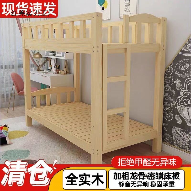 实木经济型上下铺午拖床