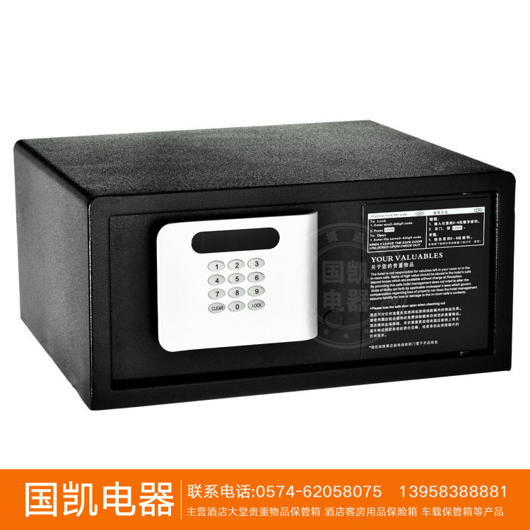 厂家直销 家用保管箱 不锈钢保管箱 酒店保管柜 数字保管箱保险箱