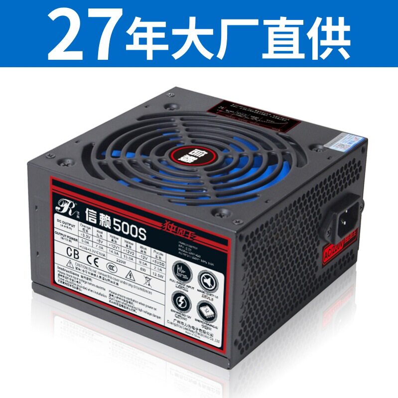 美基MEIJI 台式电脑电源 信赖500S 额定300W电脑主机电源工厂直供