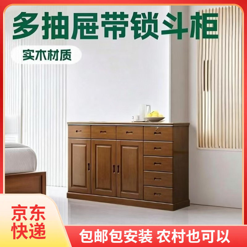 实木中式带锁三门八斗柜抽屉立柜简约卧室储物柜多层柜斗橱收纳柜