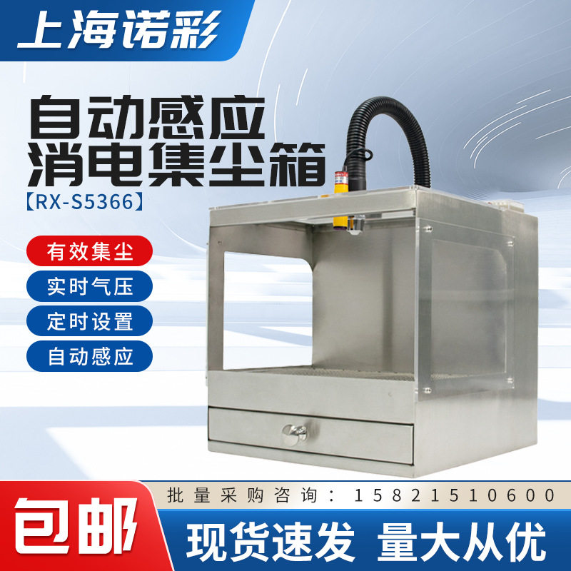 吹尘静电消除柜 自动感应工业静电消除器 除静电除尘箱