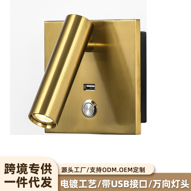 床头USB充电按压开关LED阅读灯