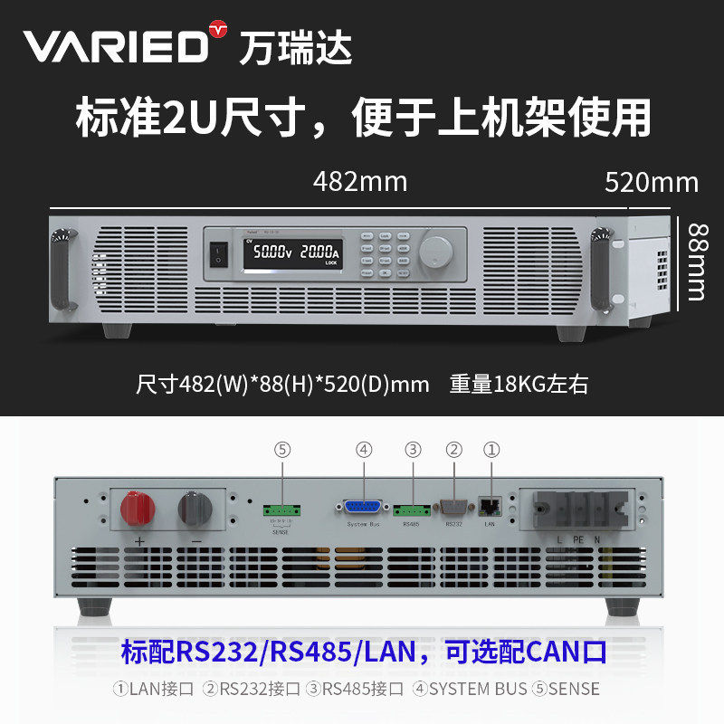 万瑞达直流电源1000V高压250A大电流恒压恒流程控直流可调电源图片