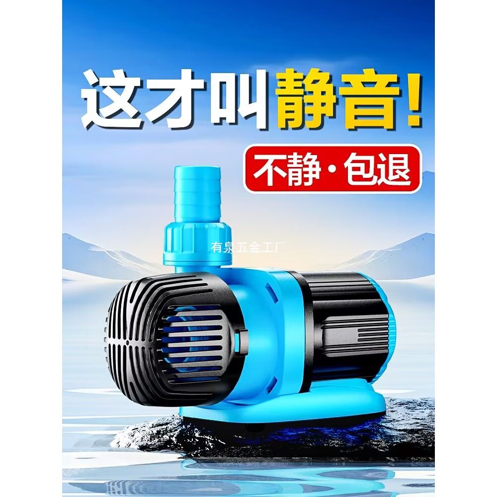 超静音鱼缸水泵鱼池潜水泵小型底吸抽水泵水陆两用循环泵变频水泵