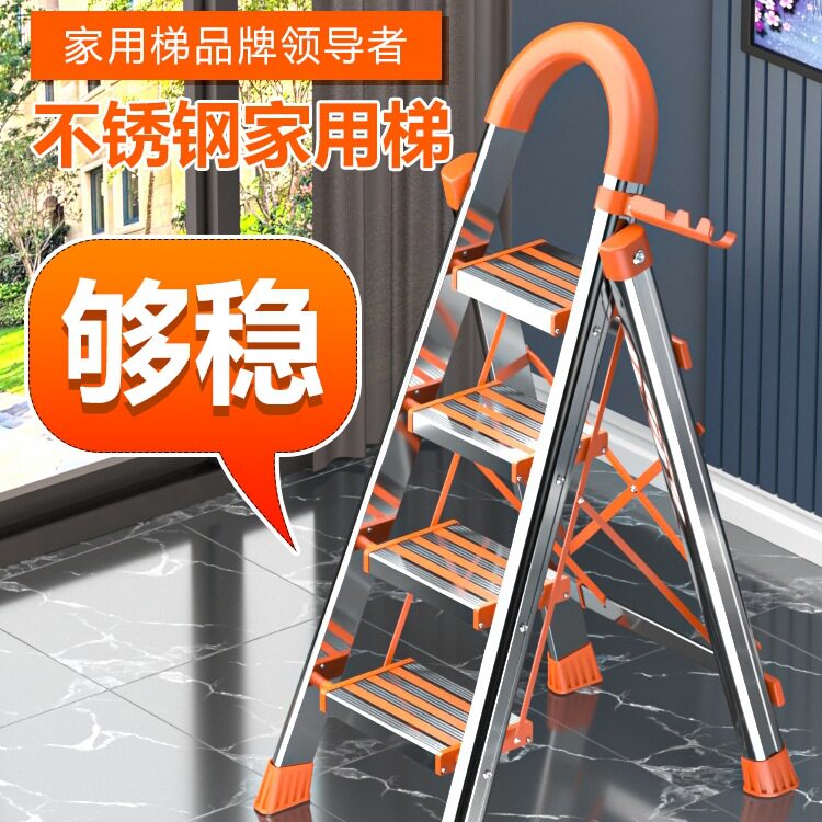 不锈钢家用折叠梯子加厚人字梯室内便携多功能三四五步工程梯楼梯