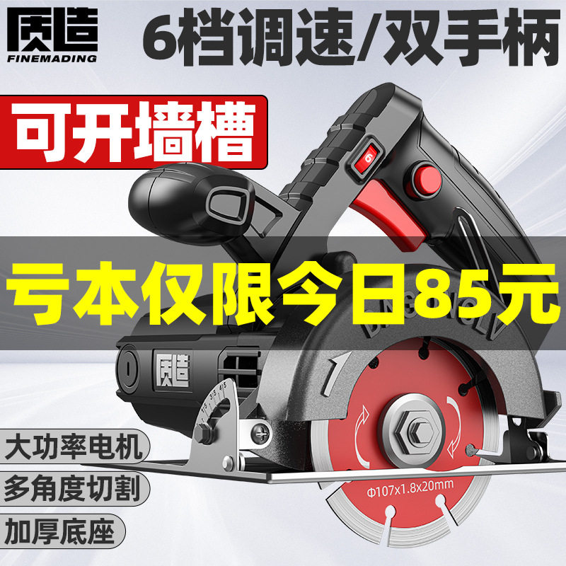 质造调速切割机家用小型木工专用手提瓷砖石材金属开槽云石机电锯