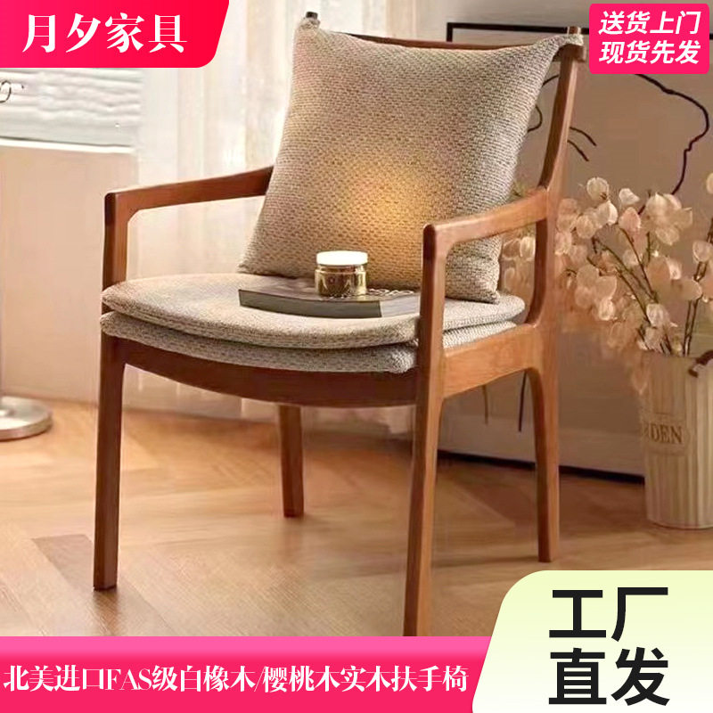 北欧实木餐椅家用软包靠背椅阳台休闲椅简约书桌椅樱桃木扶手椅子
