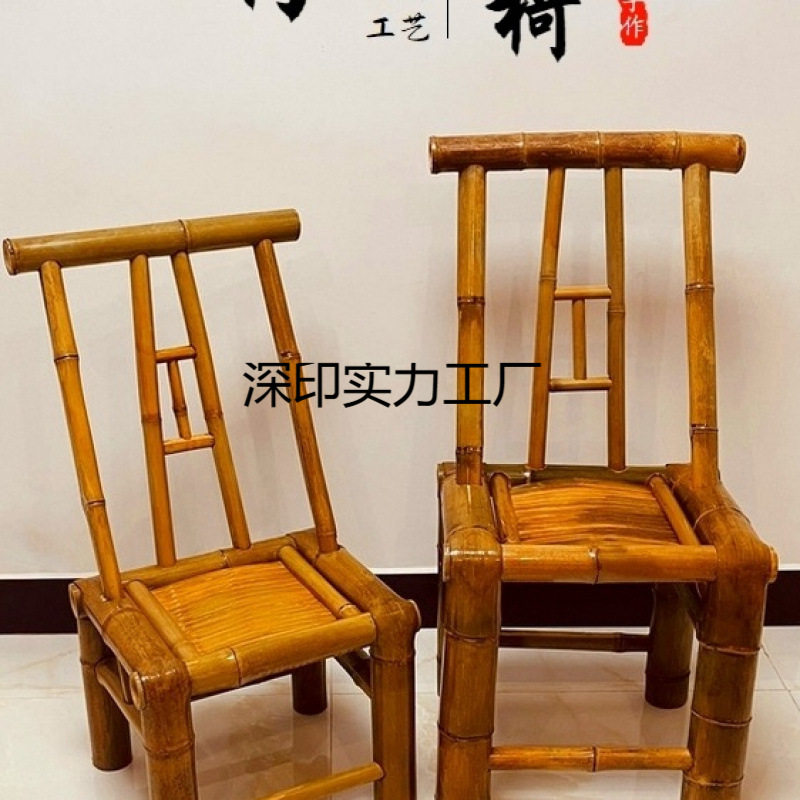 新中式竹椅子靠背椅手工竹编家用茶馆煮茶户外休闲庭院阳台椅竹凳