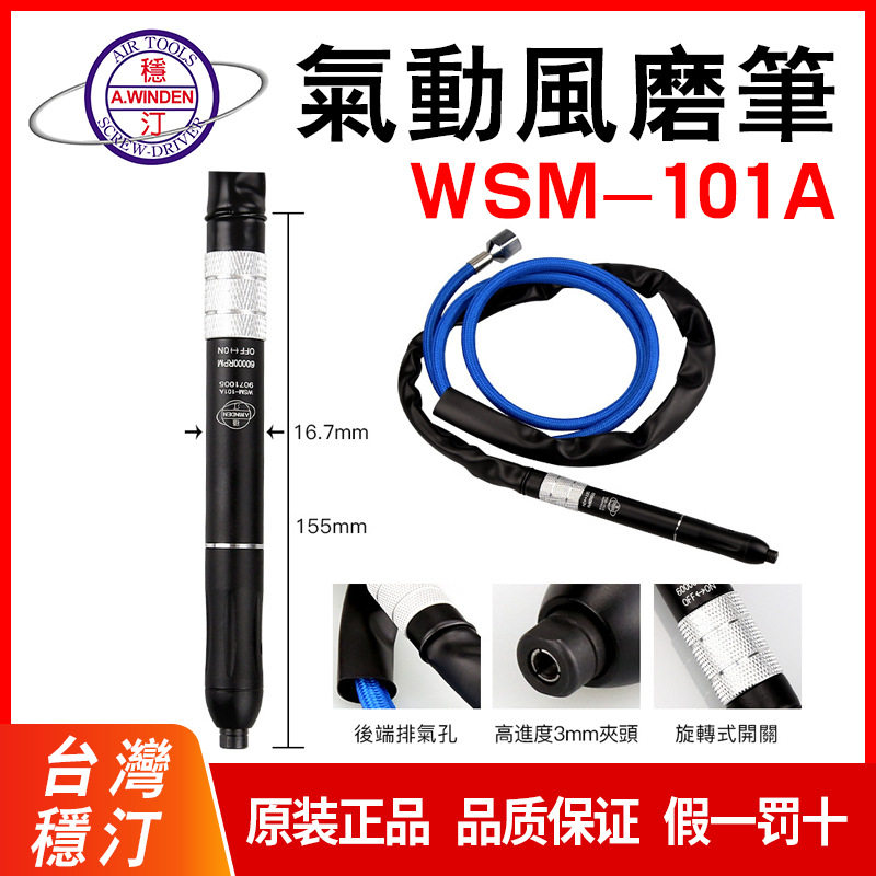 稳汀气动风磨笔深孔刻模