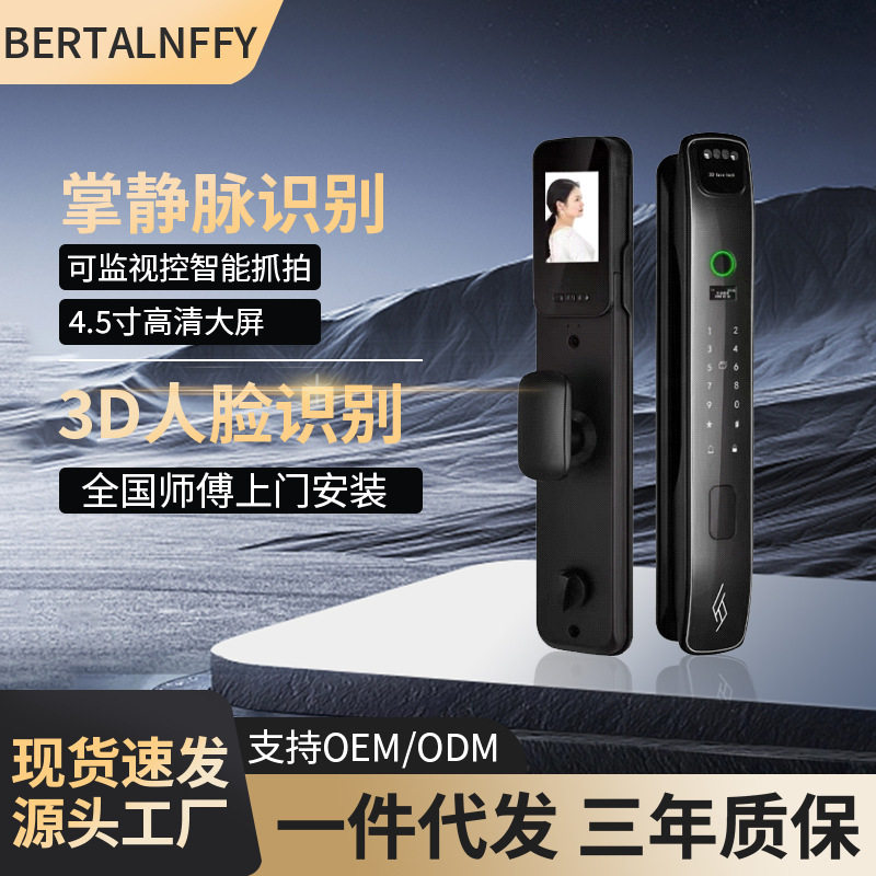 可视全自动指纹密码智能门锁家用