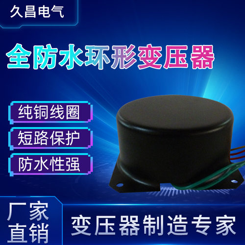 防水环形变压器交流隔离电源输出AC24V12V200W低频干式350Wip68