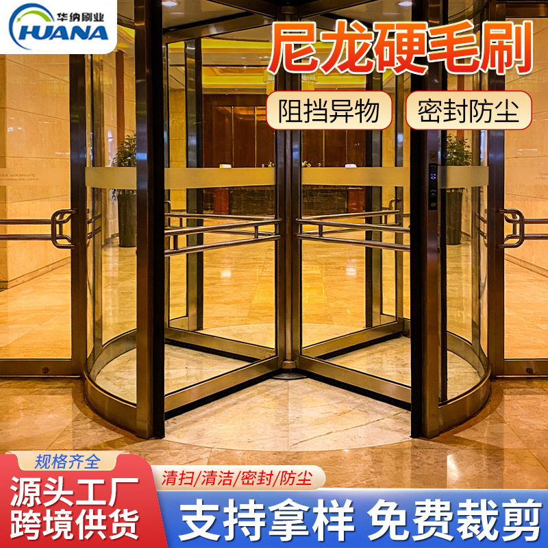 板条刷长板条尼龙硬毛刷机械设备清洁除尘挡灰排刷工业毛刷板批发